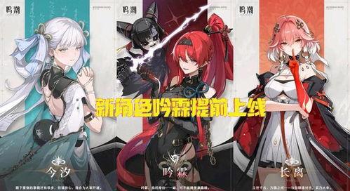 鸣潮新角色爆料最新,神秘力量觉醒，战力再升级！